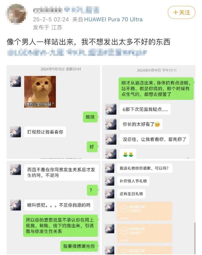 逆天女生发聊天记录造谣电竞选手引诱自己发生关系拿自己“清白”开玩笑何时休(图2)