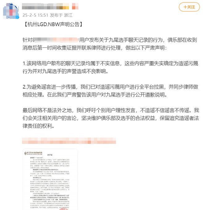 逆天女生发聊天记录造谣电竞选手引诱自己发生关系拿自己“清白”开玩笑何时休(图8)