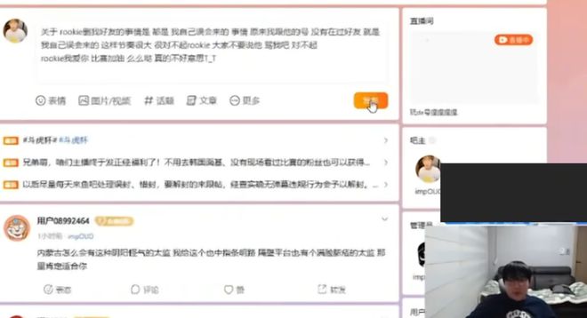 雷竞技资讯：Imp向Rookie道歉没被删好友！亲手写道歉信求原谅(图3)