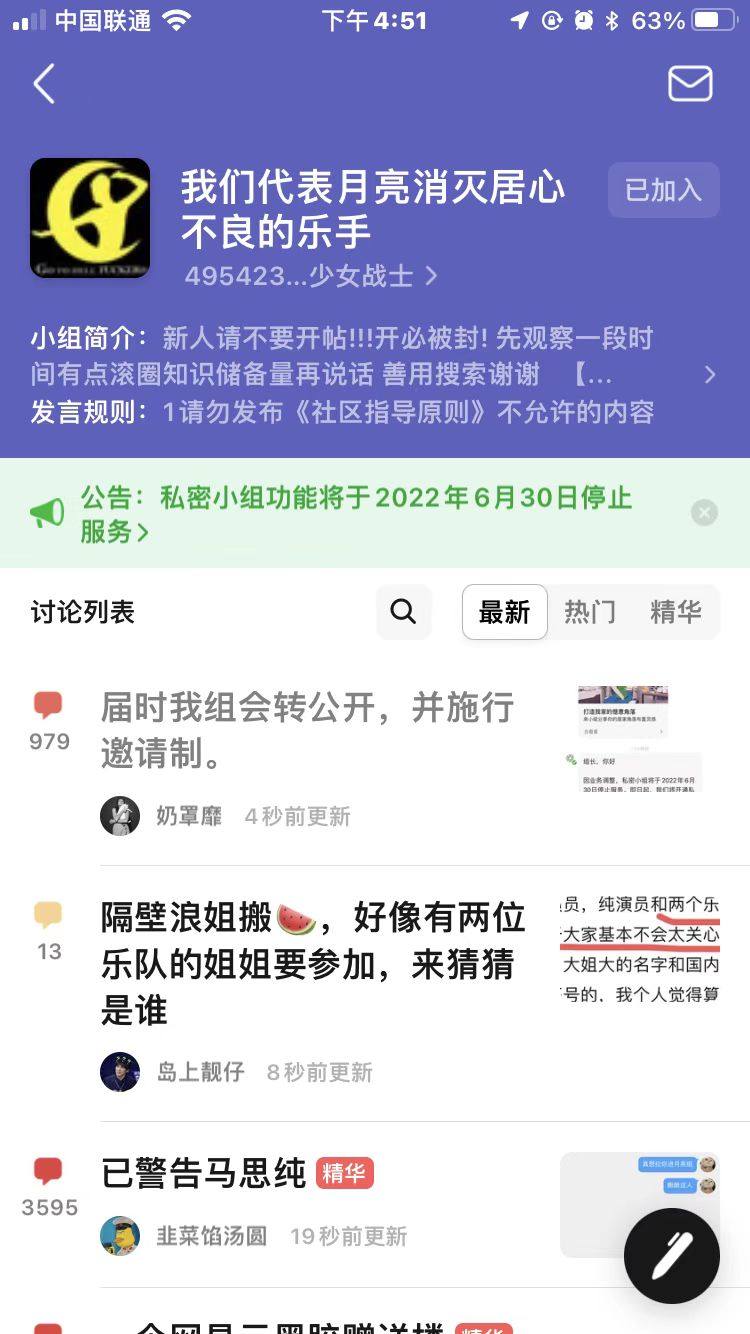 豆瓣私密小组将停用“月亮组”或将转公开变为邀请制(图3)