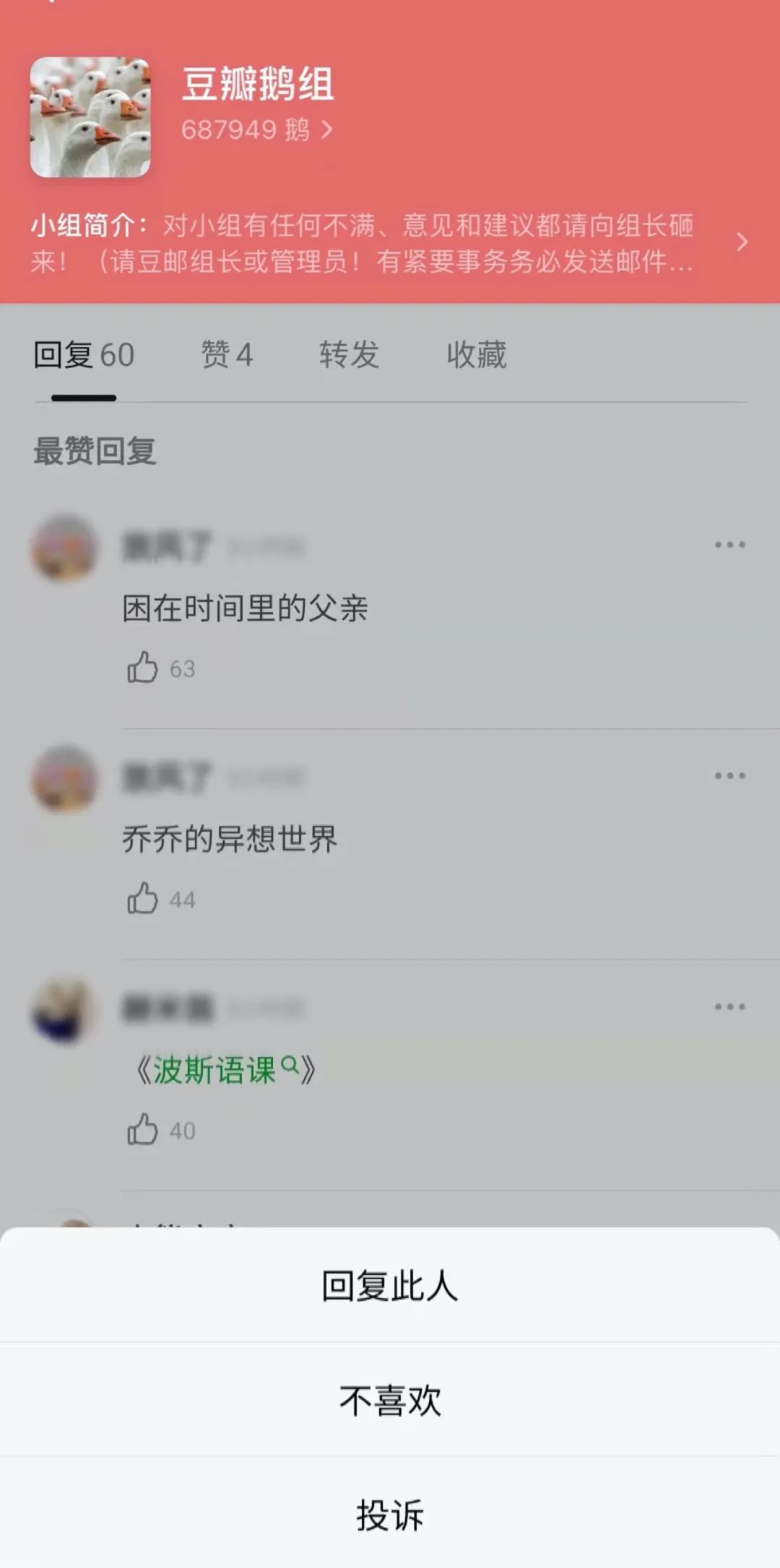 豆瓣娱乐小组的生与死(图1)