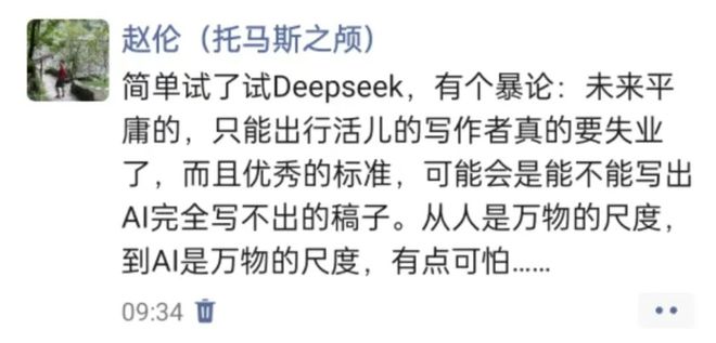 《腾讯终将收购米哈游》DeepSeek版(图1)