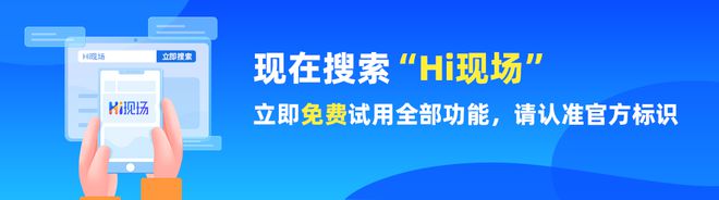 Hi现场互动系统最好玩的大屏幕抽奖互动游戏推荐！(图3)