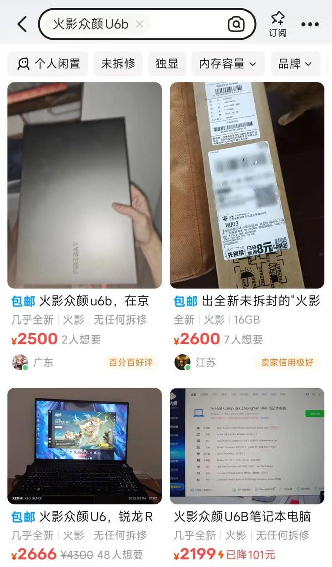 性价比无敌的锐龙R9大屏本120Hz+25K电竞屏全新2079元(图5)